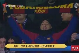 易游体育集团-拉斯帕尔马斯主场不敌毕尔巴鄂，蒙受失望的简单介绍