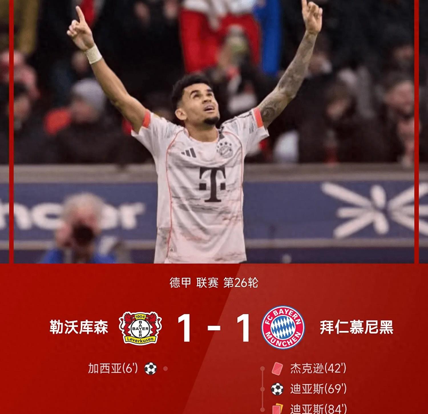 勒沃库森2020阵容